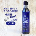 あす楽 トーラス ボーダン 240ml 飲水