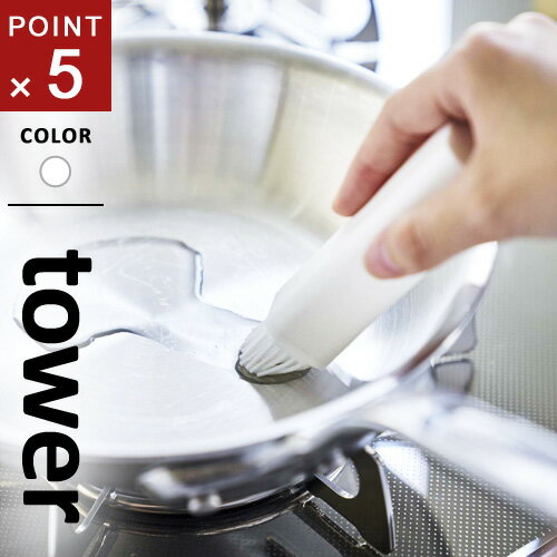 山崎実業 フタ付き油引き タワー tower ホワイト 4354