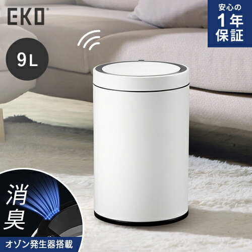 メーカー直送 一年保証 EKO ドコX充電式センサービン オゾン発生器付き 9L ホワイト EK92 ...