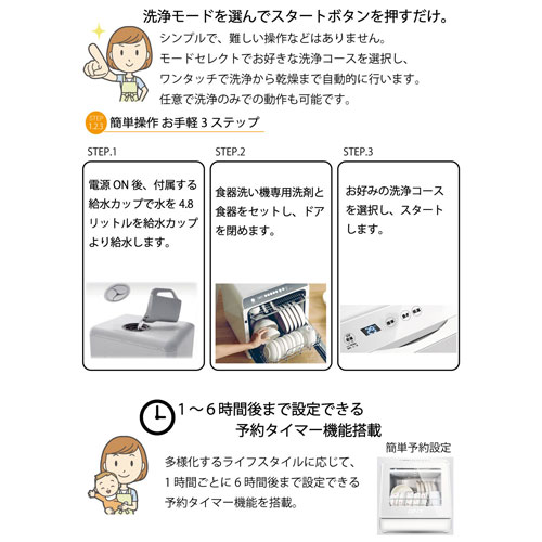 送料無料 追加で何個買っても同梱０円 あす楽 Ainx アイネクス 2way 食洗機 食器洗い乾燥機 Uv 除菌 予約 迅速な対応で商品をお届け致します 分岐水栓 1年保証 温風 エコ 乾燥 タイマー 工事不要 節水