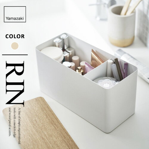 山崎実業 サニタリー収納ケース リン RIN ナチュラル 4808 サニタリー コットン 除菌シート おしゃれ 収納ケース 収納ボックス フタ付き 小物入れ ふた付き☆★