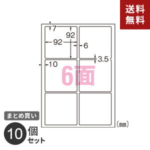 まとめ買い ラベルシール エーワン 手作りサインラベル レーザープリンタ用 6面 5枚入 30片 31065 安全..
