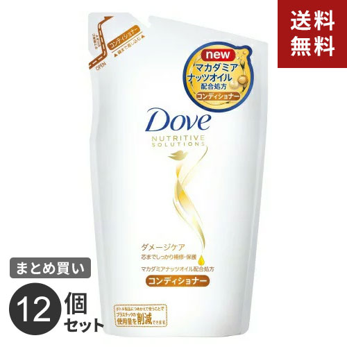 -------------------------------------------------------------- 画像はイメージです。 ※ PC環境により実際の色味や質感と異なって表示される場合がございます。 ※ 部品・パーツなどの一部の商品では本体の商品画像を使用しております。 ※ 製品の仕様・画像・パッケージは、メーカー側から予告なく変更される場合があります。 -------------------------------------------------------------- ※沖縄県への発送は別途送料が掛かります。 ※代引き支払いの場合は、別途代引き手数料が掛かります。 ■ 12個セット自然由来のマカダミアナッツオイル(保湿成分)配合処方。ダメージを受けやすい毛先まで浸透し、内側を補修・保湿。パーマ・カラーで傷んだキューティクルを補修・保護。ダヴの2Wayケアで、枝毛や切れ毛を内側も外側もしっかり補修・保護。■ サイズ(mm)奥行 64×幅 130×高さ 235■ 重量(g)361■ 仕様・成分水、ステアリルアルコール、グリセリン、ジメチコン、ベヘントリモニウムクロリド、加水分解ケラチン、トレハロース、スクワラン、マカデミアナッツ油、イソ酪酸酢酸スクロース、オレイン酸、アルギニン、DPG、パラフィン、PG、トリ(カプリル酸 / カプリン酸)グリセリル、グルタミン酸、アモジメチコン、セトリモニウムクロリド、PEG-180M、(C12-14)s-パレス-5、(C12-14)s-パレス-7、PEG-7プロピルヘプチルエーテル、EDTA-2Na、フェノキシエタノール、メチルイソチアゾリノン、メチルクロロイソチアゾリノン、香料、黄4、黄5■ 原産国日本 【発売元、製造元、輸入元又は販売元】ユニリーバ 商品区分：化粧品広告文責：ナチュラルウェブ株式会社TEL：03-6423-0750※パッケージ・内容等予告なく変更する場合がございます。 【メーカー・ブランド】 ユニリーバ・ジャパン / ゆにりーば / unilever まとめ買いSALE / 4902111741505 【#194】　