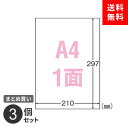 ポスト投函 まとめ買い ラベルシール エーワン 屋外用サインラベル 透けないツヤ消しフィルム A4 ホワイト 31040 10枚入 ノーカット 耐水 耐光 強粘着 3個セット(2)