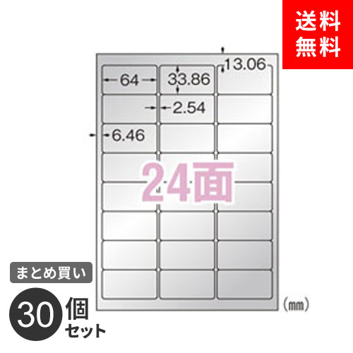 まとめ買い ラベルシール エーワン 手作りサインラベル レーザープリンタ用 備品ラベル シルバー A4 24面 5枚入 120片 31058 耐水 耐光 30個セット