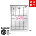 まとめ買い ラベルシール エーワン レーザープリンタ用 シルバー ラベル備品用 A4 32面 5枚入 160片 31052 耐水 耐光 20個セット