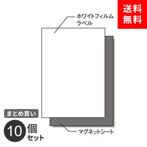 ポスト投函 まとめ買い ラベルシール エーワン レーザープリンタラベル 屋外用 A4 マグネットセット ノーカット 3枚入 31037 耐水 耐光 10個セット