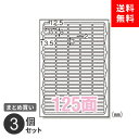 ポスト投函 まとめ買い ラベルシール エーワン プリンタ兼用 125面 72125 A4 10枚入 1250片 マット紙 角丸 3個セット