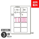 ポスト投函 まとめ買い ラベルシール エーワン マルチプリンタラベル A4判 10面 10枚入 100片 四辺余白 角丸 31272 キレイにはがせるタイプ 3...