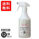 まとめ買い O・R・P リバイバルウォーター 洗浄 グッズ用 ペットケア 掃除 除菌 アルカリ電解イオン水 12個セット