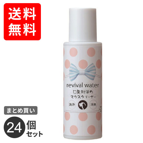 【送料無料】まとめ買い O・R・P リバイバルウォーター マウスクリーナー ペットケア 洗浄 除菌 アルカリ電解イオン水 口臭対策 24個セット