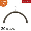 まとめ買い ハンガー すべらない 跡がつかない 肩 おしゃれ 滑らない レディース メンズ 省スペース 丈夫 型崩れしない グレー スチール 38cm 20本セ...