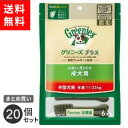 【送料無料】まとめ買い ニュートロ ジャパン nutro グリニーズ GREENIES プラス 犬用 成犬用 中型犬用 ドッグフード ガム 歯磨き 6本入 20個セット