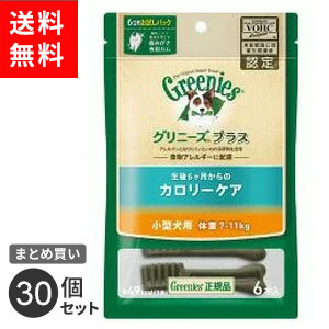 【送料無料】まとめ買いニュートロジャパンnutroグリニーズGREENIESプラスカロリーケア犬用小型犬用ドッグフードガム歯磨き6本入30個セット◇◇