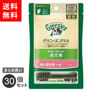 【送料無料】まとめ買い ニュートロ ジャパン nutro グリニーズ GREENIES プラス 犬用 成犬用 超小型犬用 ドッグフード ガム 歯磨き 6本入 30個セット