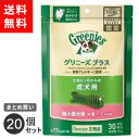 【送料無料】まとめ買い ニュートロ ジャパン nutro グリニーズ GREENIES プラス 犬用 成犬用 超小型犬用 ドッグフード ガム 歯磨き 30本入 20個セット