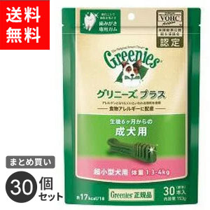 【送料無料】まとめ買い ニュートロ ジャパン nutro グリニーズ GREENIES プラス 犬用 成犬用 超小型犬用 ドッグフード ガム 歯磨き 30本入 30個セット