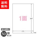 まとめ買い エーワン ラベルシール インクジェットプリンタラベル ホワイト光沢フィルム A4 10面 10枚入 28795 50個セット