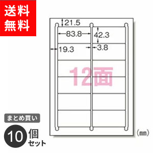 【送料無料】まとめ買い エーワン ラベルシール インクジェットプリンタラベル 汎用インチ A4 12面 20枚入 28915 オフィス 封筒 10個セット