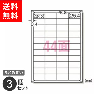 【送料無料】ポスト投函 まとめ買い エーワン ラベルシール インクジェットプリンタラベル A4 44面 20枚入 28943 オフィス 封筒 3個セット