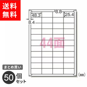 【送料無料】まとめ買い エーワン ラベルシール インクジェットプリンタラベル A4 44面 20枚入 28943 オフィス 封筒 50個セット