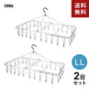 大木製作所 ステンレスハンガー LL ハンガー 2個セット バスタオル ステンレス 洗濯ばさみ 洗濯 物干し タオル タオルハンガー