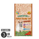 まとめ買い ハイペット パスチャーチモシーソフト やわらかさ厳選 400g 3個セット うさぎ 子ウサギ 牧草 おやつ 総合栄養食 毛玉ケア 小動物