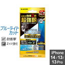 GR ELECOM iPhone 14 / 13 / 13 Pro KXtB  u[CgJbg KX S 0.21mm GA[X PM-A22AFLGHOBL