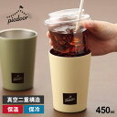 カクセー picdoor ピックドア 真空二重 コンビニカップ 450ml アイボリー PIC-03I