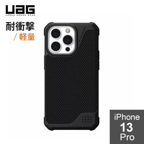 URBAN ARMOR GEAR iPhone 13 Pro6.1 Ѿ׷⥱ METROPOLIS LT MAGSAFE ֥顼֥å UAG-IPH21MB-FLTM-KB Ź