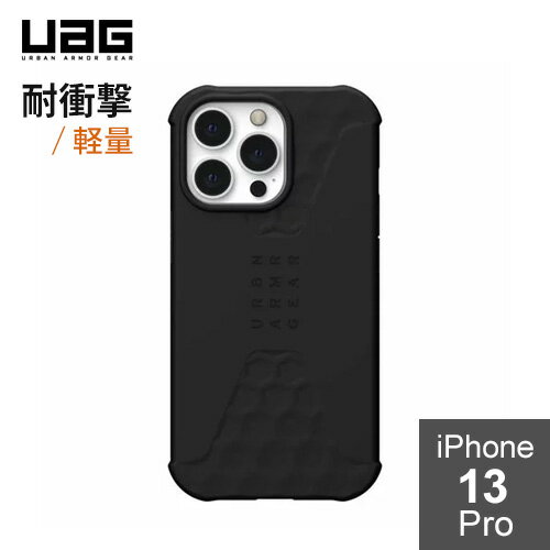 URBAN ARMOR GEAR iPhone 13 Pro6.1 Ѿ׷⥱ STANDARD ISSUE ֥å UAG-IPH21MB-STD-BK Ź