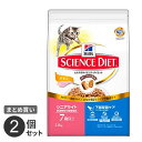 まとめ買い 日本ヒルズ シニアライト チキン 肥満傾向の高齢猫用 2.8kg 4030482 2個セット