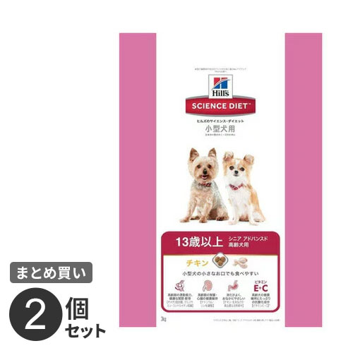 【送料無料】まとめ買い 日本ヒルズ サイエンスダイエット シニアアドバンスド 小型犬用 高齢犬用 13歳以上 チキン 3kg 2個セット