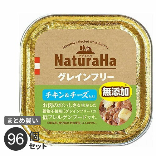 まとめ買い マルカン サンライズ ナチュラハ グレインフリー チキン&チーズ入り 100g 96個セット(4.0)