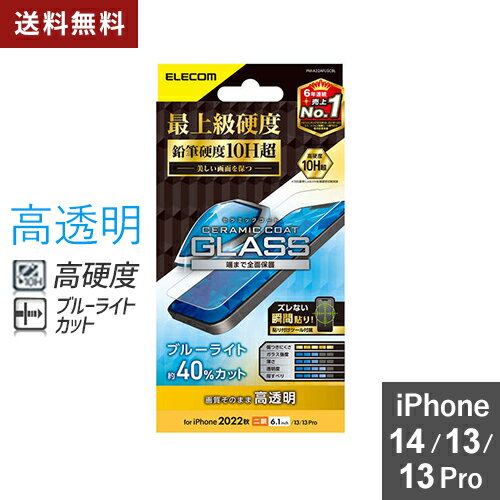 yz|Xg GR ELECOM iPhone 14 / 13 / 13 Pro KXtB  u[CgJbg Z~bNR[g \ʍdx10H wh~ PM-A22AFLGCBL