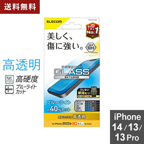 yz|Xg GR ELECOM iPhone 14 / 13 / 13 Pro KXtB  u[CgJbg KX \ʍdx10H wh~ GA[X PM-A22AFLGGBL