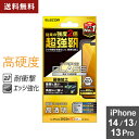 ポスト投函 エレコム ELECOM iPhone 14 / 13 / 13 Pro ガラスフィルム 高透明 強化ガラス 表面硬度10H 角割れに強い 指紋防止 飛散防止 エアーレス PM-A22AFLGH