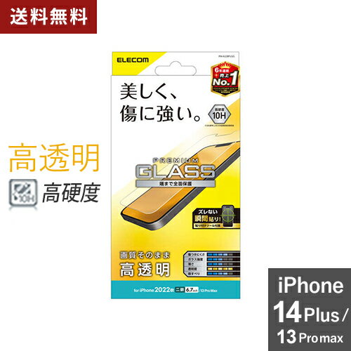 yz|Xg GR ELECOM iPhone 14 Plus / 13 Pro Max KXtB  KX \ʍdx10H wh~ Uh~ GA[X PM-A22BFLGG