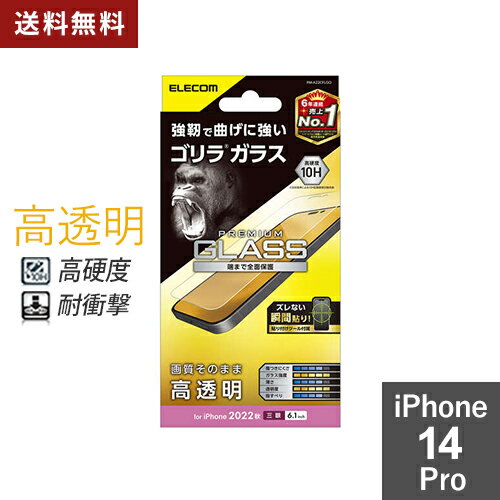 yz|Xg GR ELECOM iPhone 14 Pro KXtB  KX S ^ 0.21mm \ʍdx10H wh~ Uh~ GA[X PM-A22CFLGO