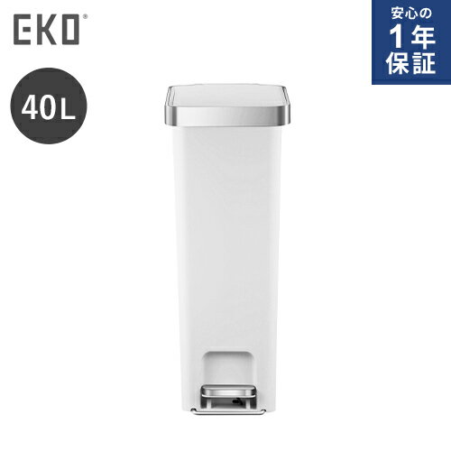 楽天Webby【送料無料】あす楽 一年保証 EKO ハナスリムステップビン 40L ゴミ箱 縦型 ホワイト EK6268-40L-WH ごみ箱 ダストボックス おしゃれ