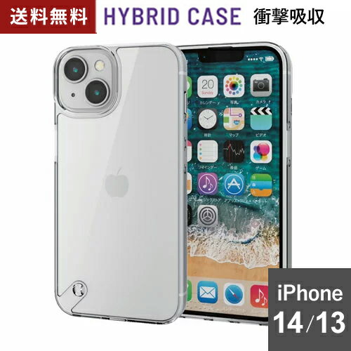 ポスト投函 エレコム ELECOM iPhone 14 / 13 ケース カバー ハイブリッド 耐衝撃 超衝撃吸収 スリム 高透明 極み設計 クリア PM-A22AHVCKCR