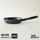 【送料無料】あす楽 マイヤー MEYER ミッドナイト MIDNIGHT フライパン 20cm MNH-P20 人気 IH対応 焦げ付かない ステンレス 硬質アルマイト加工 すべての熱源に対応☆★