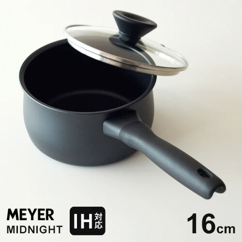 【送料無料】あす楽 マイヤー MEYER ミッドナイト MIDNIGHT 片手鍋 16cm MNH-S16 人気 IH対応 焦げ付かない ステンレス 硬質アルマイト加工 すべての熱源に対応