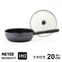 あす楽 マイヤー MEYER ミッドナイト MIDNIGHT フライパンセット 深い20cm ガラス蓋付 MN-GF20+MNH-CP20 蓋 IH対応 おすすめ 人気 長持ち 焦げ付かない