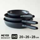 あす楽 マイヤー MEYER ミッドナイト MIDNIGHT フライパン3点セット フライパン20cm・26cm・28cm IH対応 焦げない ステンレス 硬質加工 オール熱源に対応