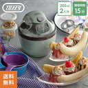 【送料無料】あす楽 Toffy トフィー 