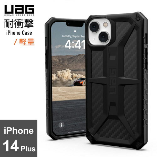 【送料無料】URBAN ARMOR GEAR iPhone14 Plus 耐衝撃ケース MONARCH カーボンファイバー UAG-IPH22LA-P-CF 日本正規代理店品