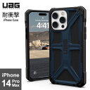 URBAN ARMOR GEAR iPhone14 Pro Max 耐衝撃ケース MONARCH マラード UAG-IPH22LB-P-ML 日本正規代理店品