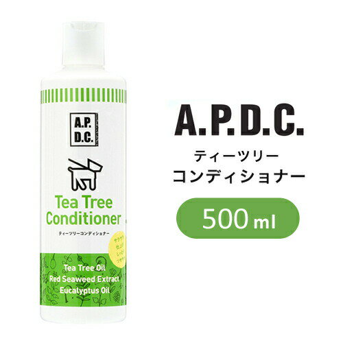 あす楽 APDC ティーツリーコンディショナー 犬用 500ml A.P.D.C. たかくら新産業 ドッグ エーピーディーシー 愛犬 安全 安心天然オイル