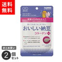 ポスト投函 まとめ買い おいしい納豆 コラーゲン + ペット サプリ 犬 猫 栄養補給 納豆菌 善玉菌 粉末 30g トーラス 2個セット ペット用品 犬 猫